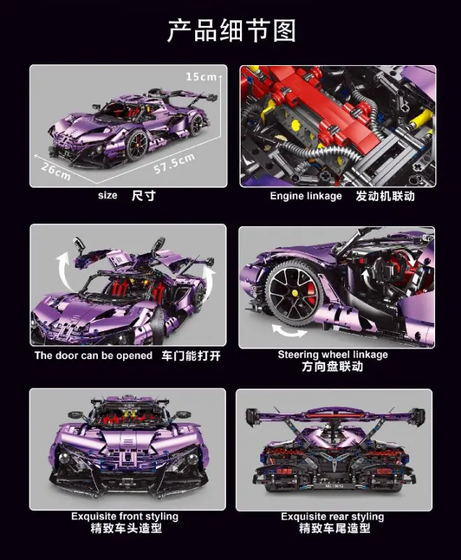 T5012B Electroplating purple Technic sports car Model building blocks 3668pcs bricks set toys ship from China.