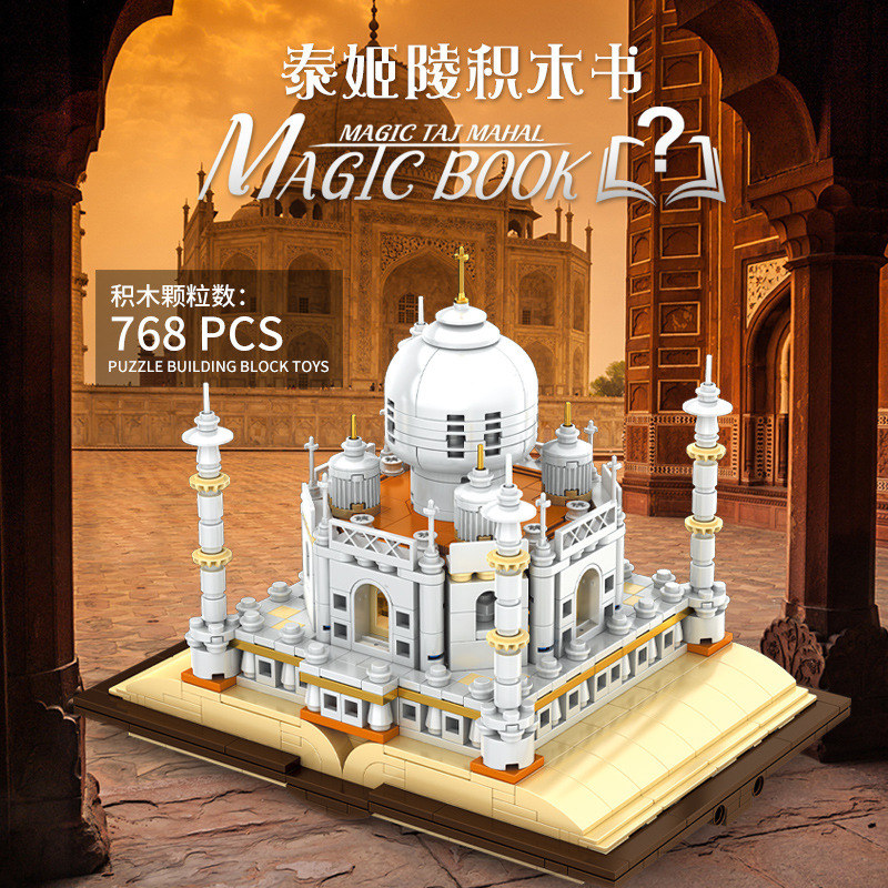 MJI 13012 Moc Movie Magic Book Idea Taj Mahal Building Blocks 768pcs Bricks Toys From China.