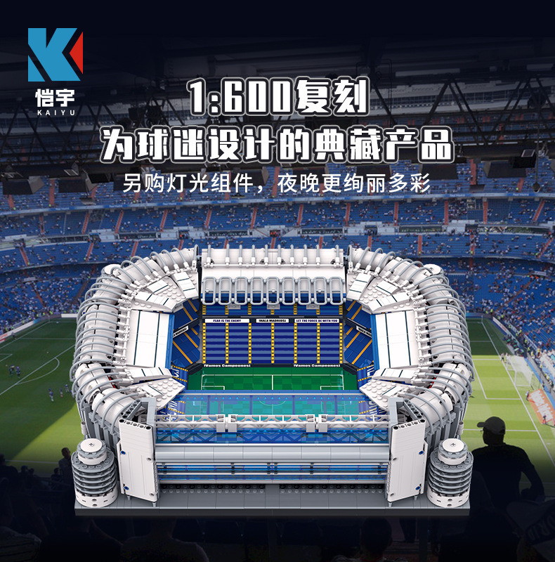 KAIYU 86101 Madrid Stadium Spain Building Blocks 4750pcs Bricks Toys Model Kit Ship From China