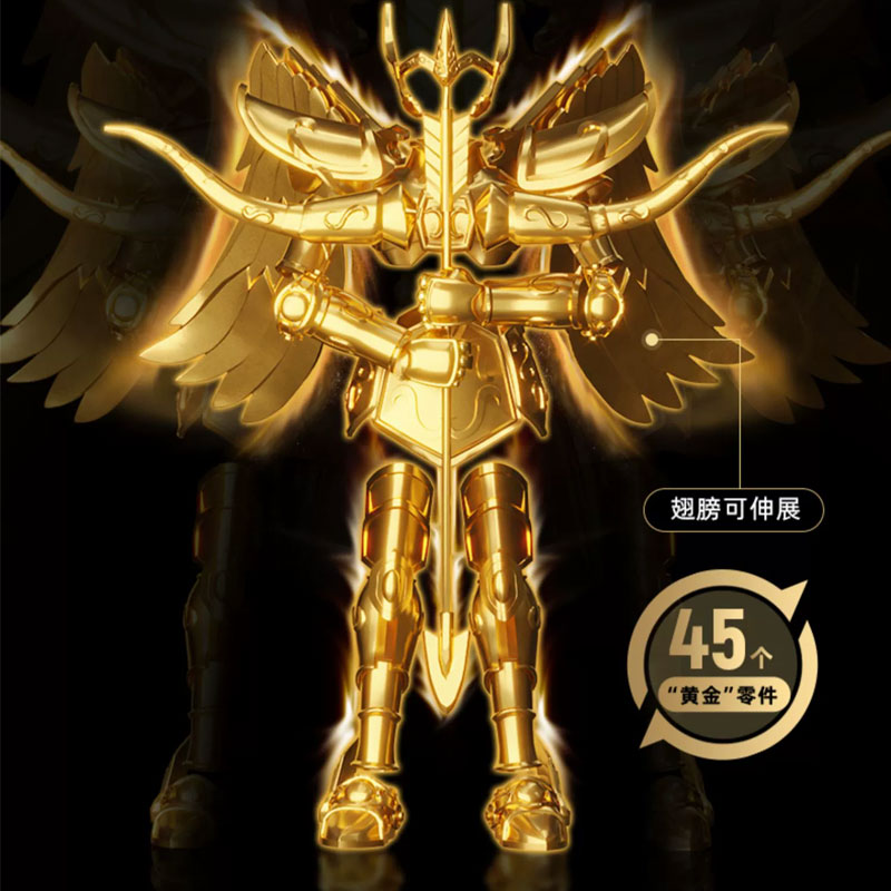 Pantasy 86601 Sagittarius Saint Seiya Movie & Games