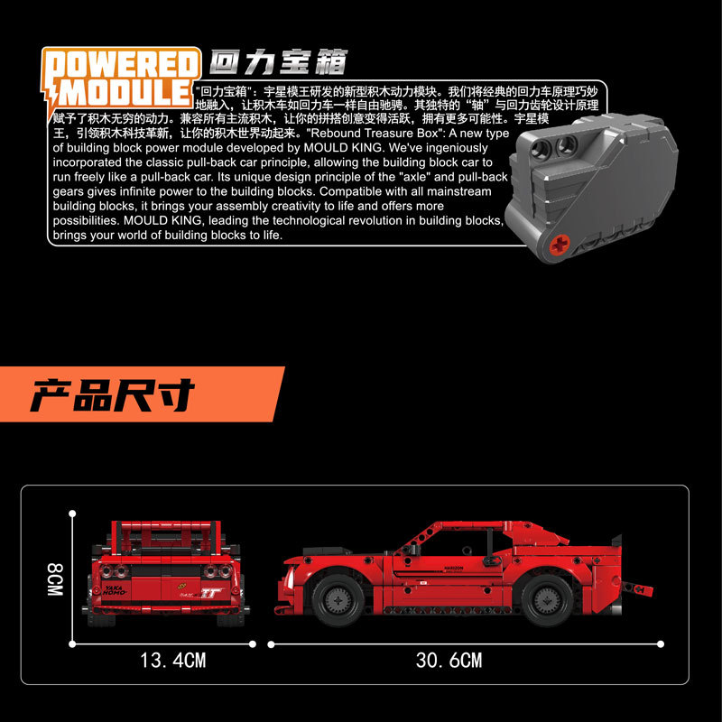Mould King 15080 Technic Series Red Super Car Building Blocks 738±pcs Bricks Toys Model From China