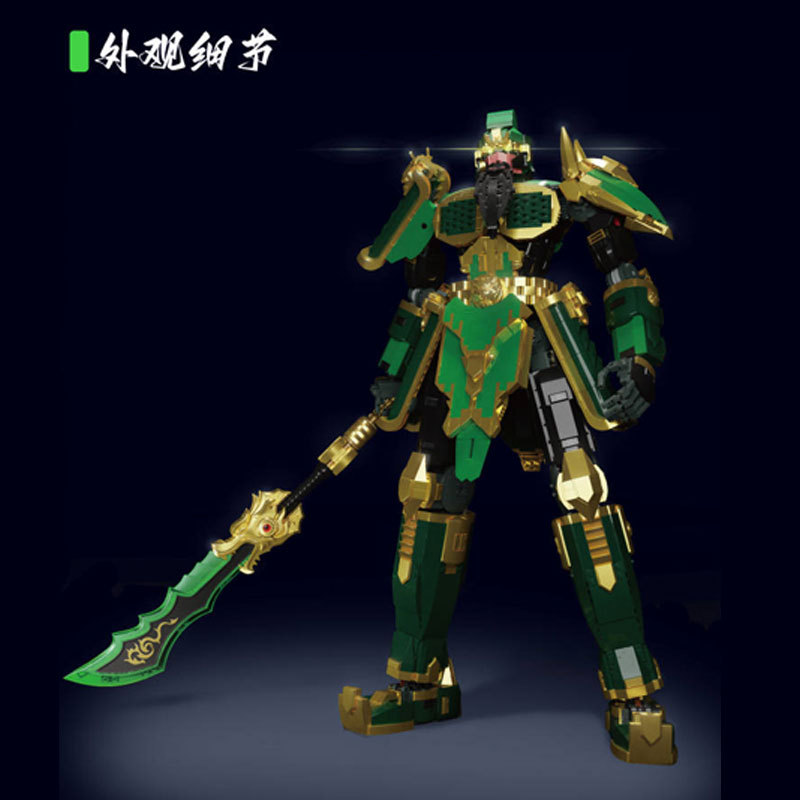 Mould King 93001 Historical Series Five Tiger Generals · GuanYu Building Blocks ****±pcs Bricks Toys Model From China