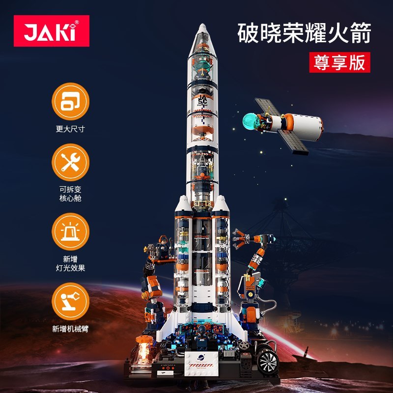 JAKI 8515 Breaking Dawn Honor Rocket Technic