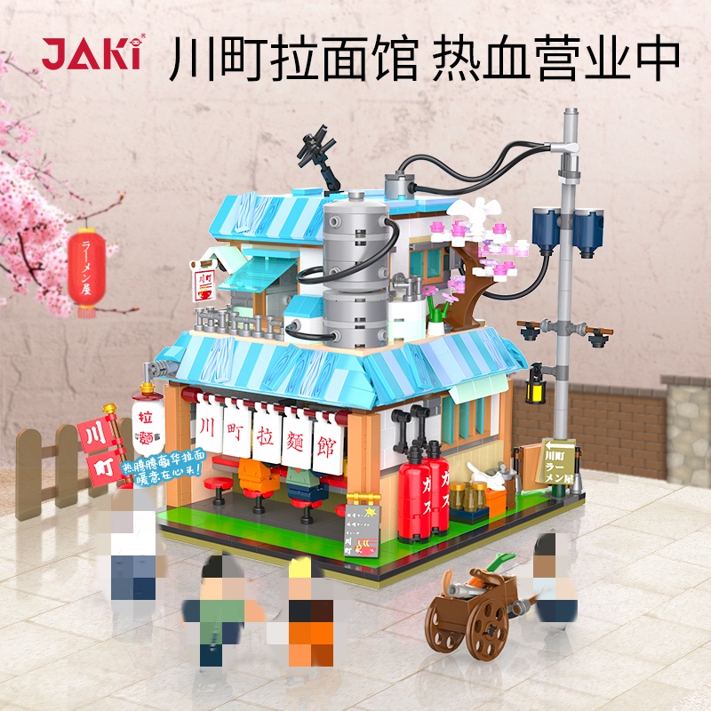 JAKI JK2361 Narutos Anime Yile Ramen Shop Movie & Game