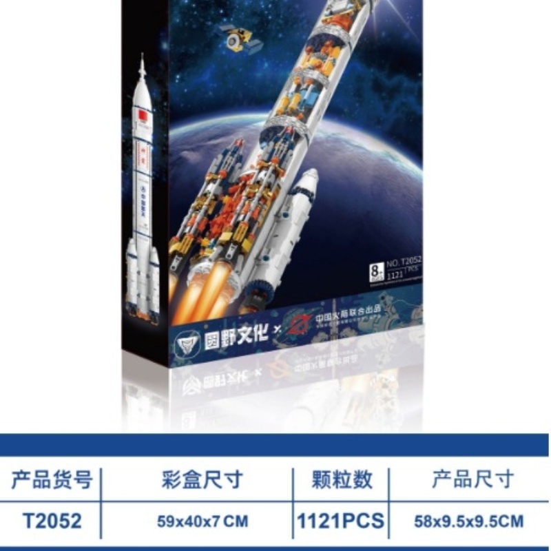 ZMS T2052 Long March 2F carrier rocket Technic