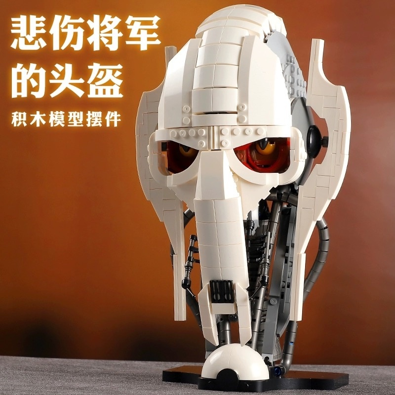 WGC 66005 General Grievous Helmet Star Wars Movie & Game