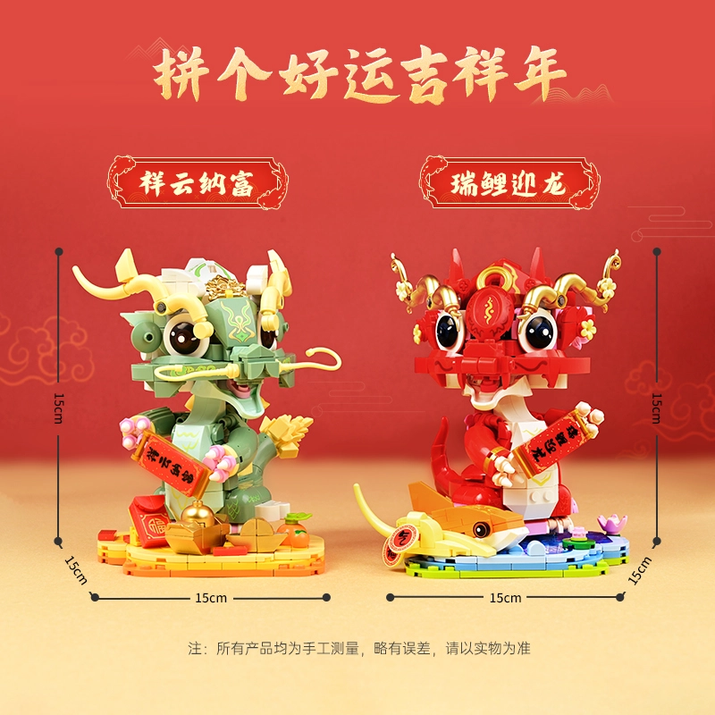 Keeppley K19910 Double Dragon Presents Chinese Culture
