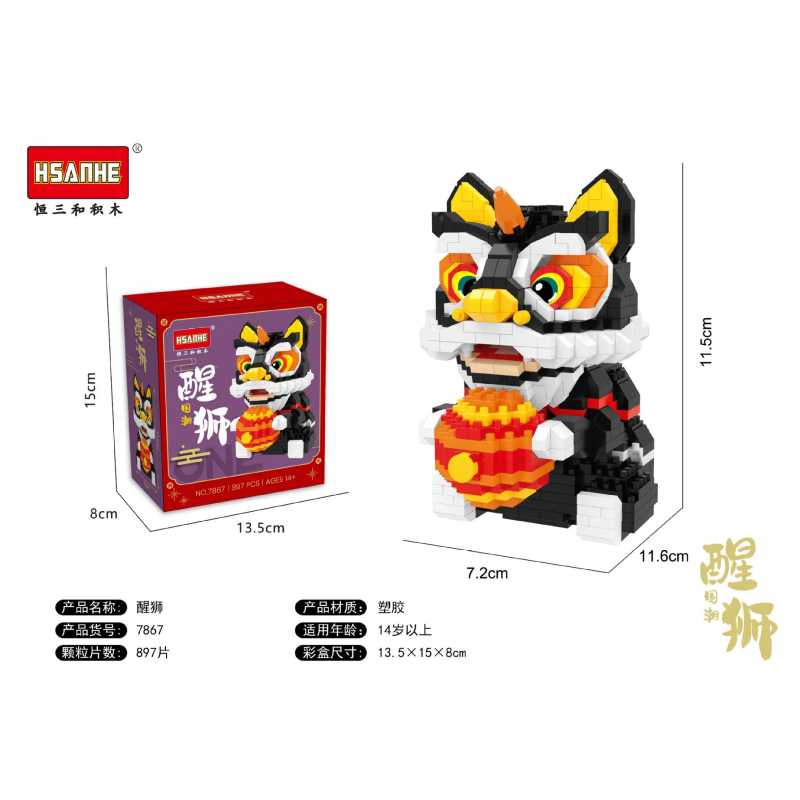 CACO 7865-7867 Lion dance Chinese Culture
