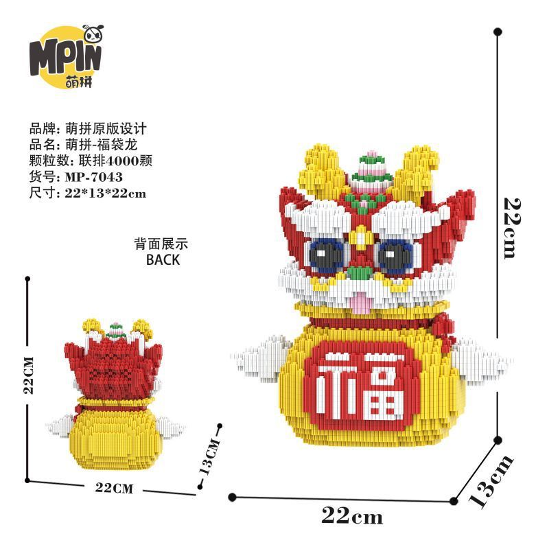 [Mini Micro Bricks] MBLOCKS M805-Y-MP7043-XOPP Chinese dragon Creator