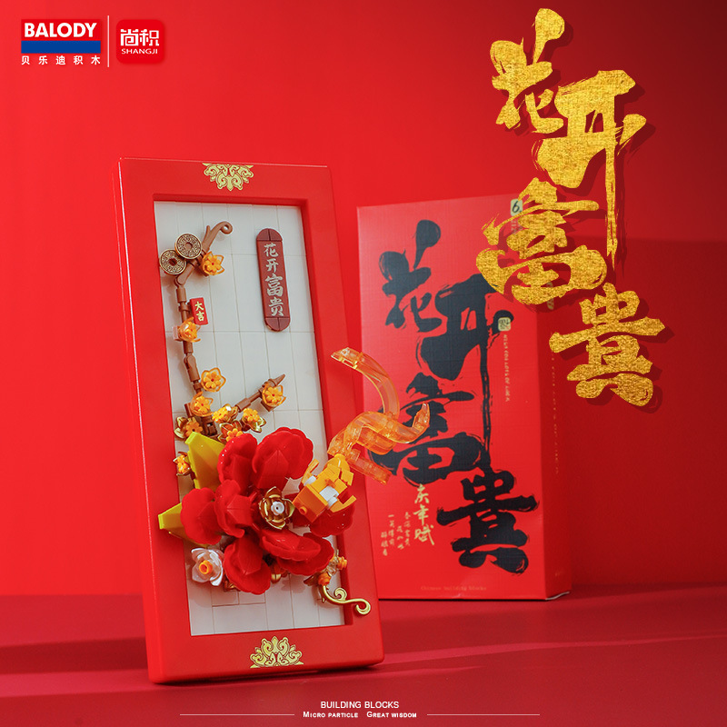 [Mini Micro Bricks] BALODY 21297-21301 Celebrate the New Year Fu Chinese Culture