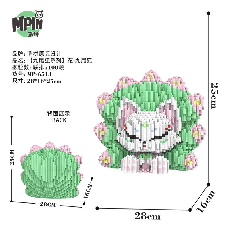 [Mini Micro Bricks] MBLOCKS M65 Series 25cm Nine-Tailed Fox