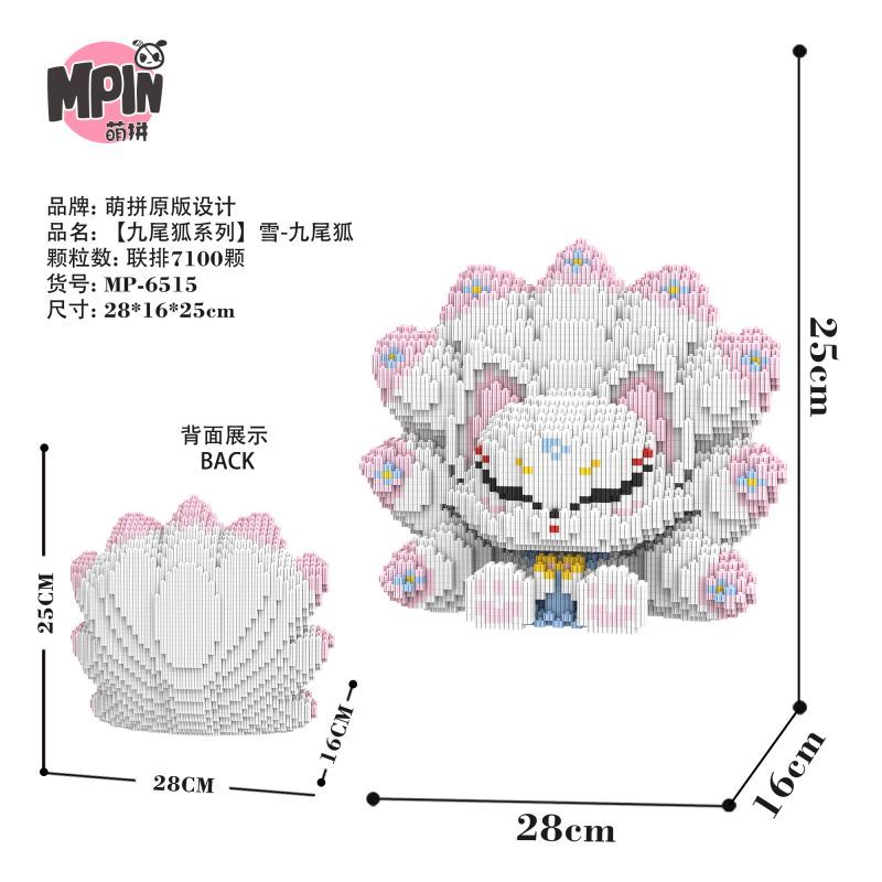 [Mini Micro Bricks] MBLOCKS M65 Series 25cm Nine-Tailed Fox