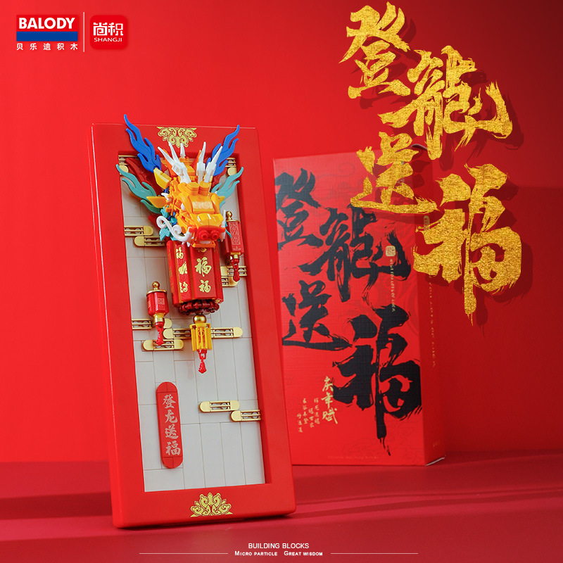 [Mini Micro Bricks] BALODY 21297-21301 Celebrate the New Year Fu Chinese Culture