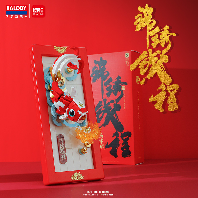 [Mini Micro Bricks] BALODY 21297-21301 Celebrate the New Year Fu Chinese Culture