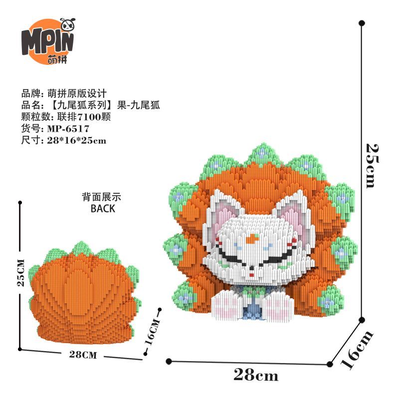 [Mini Micro Bricks] MBLOCKS M65 Series 25cm Nine-Tailed Fox