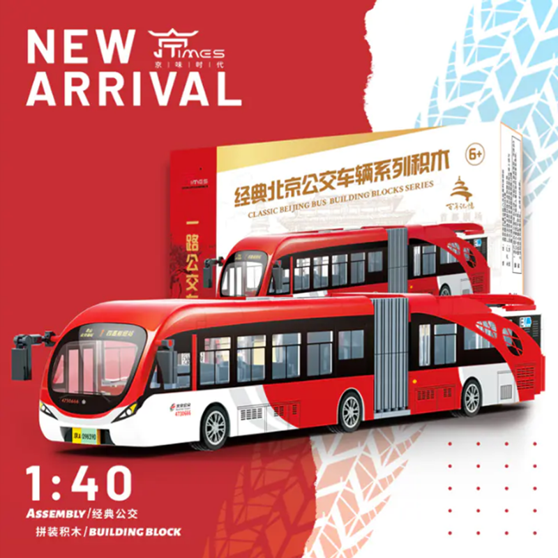 Beijing Flavor Era 001-23A Classic Beijing Public Transport Vehicles: Bus Route 1 Creator Expert