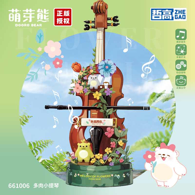 [Mini Micro Bricks] ZHEGAO 661006 Sprout Bear: succulent violin Creator Expert