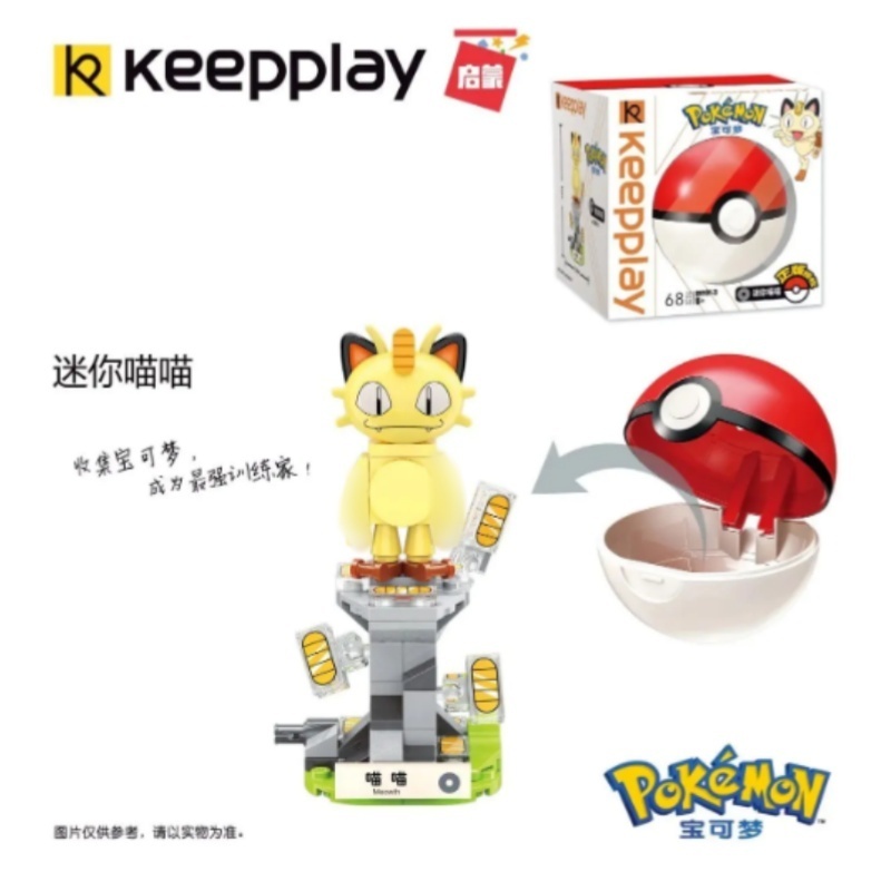 [With Original Box] Keeppley Pokemon Mini Version  Movie & Game