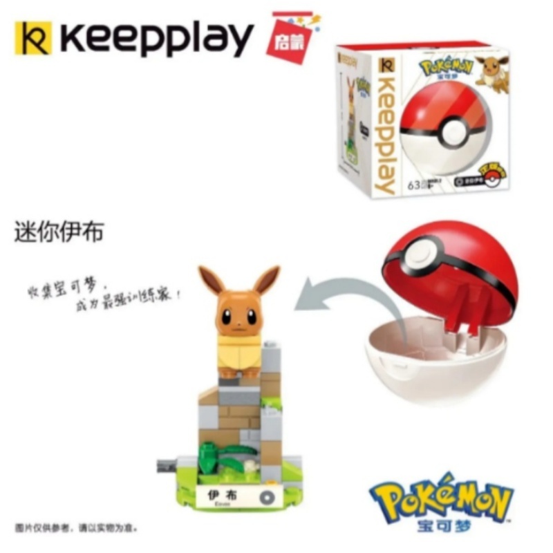 [With Original Box] Keeppley Pokemon Mini Version  Movie & Game