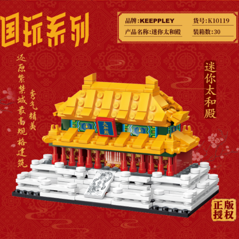 Keeppley The Palace Museum series Modular Buildings