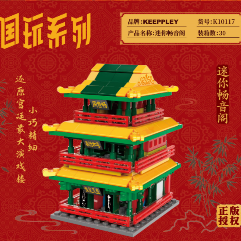 Keeppley The Palace Museum series Modular Buildings