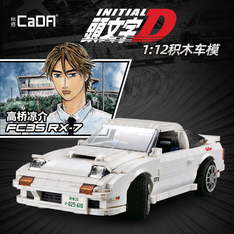 CaDA C61022 Mazda FC3S RX-7 Technic