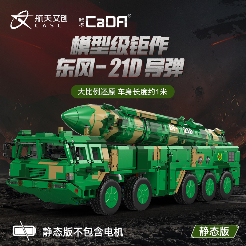 CaDA C56031 Dongfeng-21D anti-ship ballistic missile Military