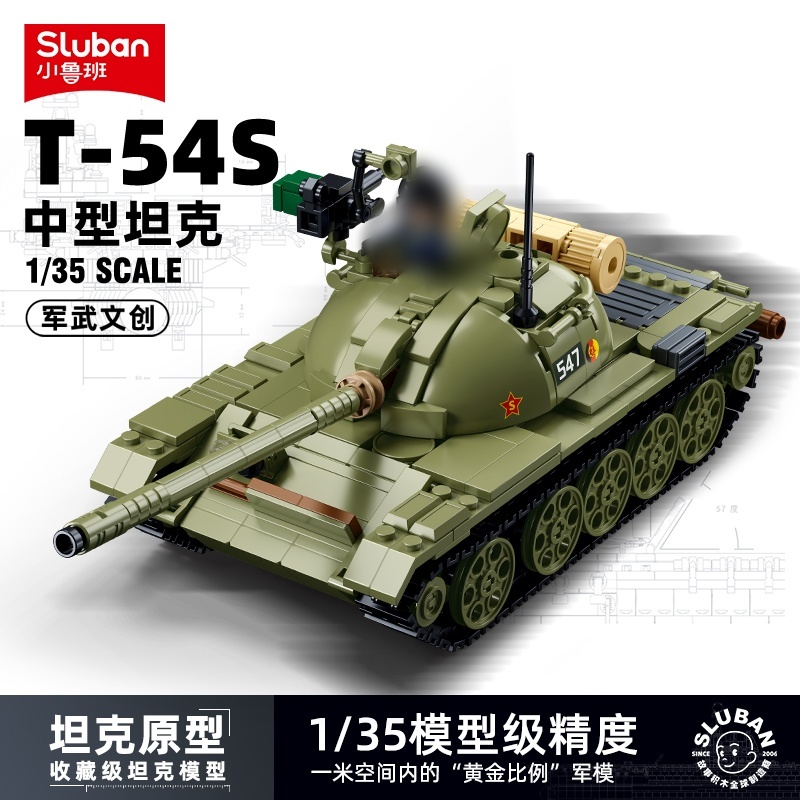 Sluban M38-B1135 T54S Medium Tank Military