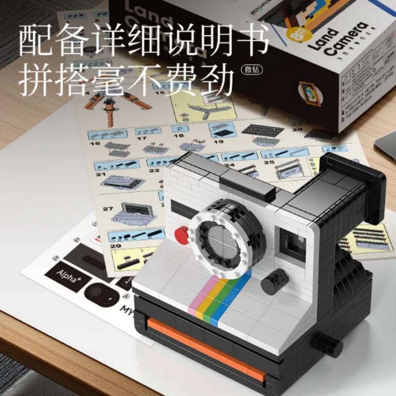 [Mini Micro Bricks] MOYU 97131 Retro Camera: Rainbow Polaroid Camera Creator Expert