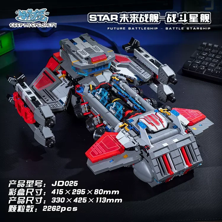 CBOX JD025 Future Battleship Military