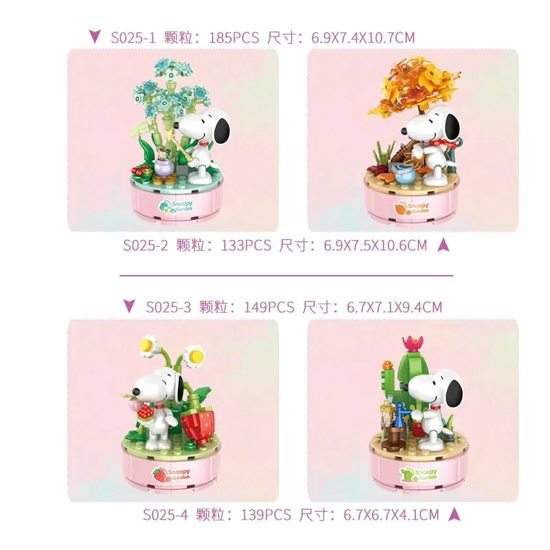 [With Original Box] CACO S025 Snoopy Potted Plant Movie