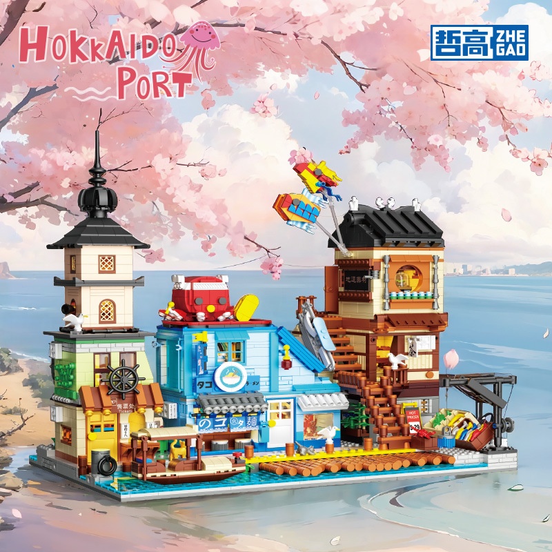 Mini Micro Bricks] ZHEGAO 00427 Hokkaido Port Modular Buildings US
