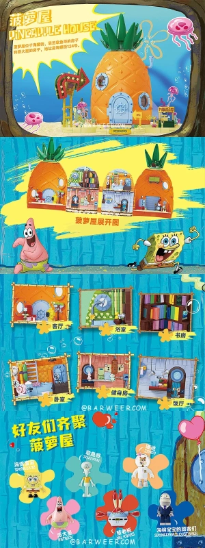 Area-X AB0032 Pineapple House Flagship Edition SpongeBob SquarePants Movie