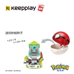 B0104 Mini version Bulbasaur 74±pcs