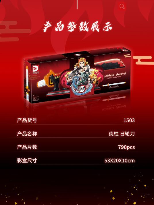 DK1503 Movie Sword  Building Blocks 790pcs Bricks Toys Gift From China.