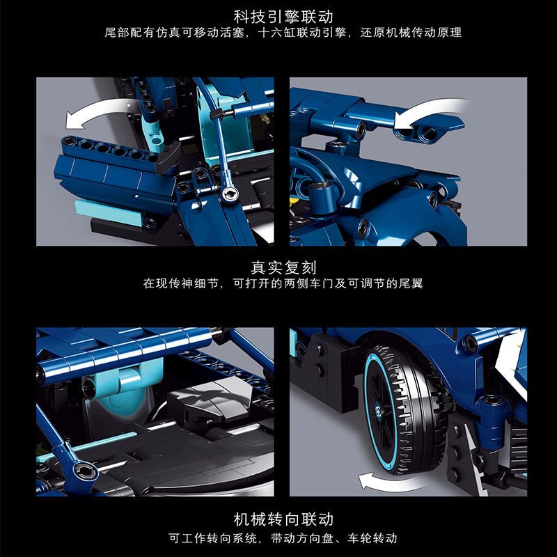 LR50031 Technic Bugatti Concept sports car building blocks 879pcs bricks Toys For Gift ship from China