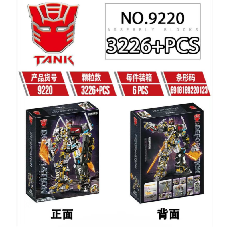 Tank 9220 Cyborg blackened Optimus Prime Movie & Game