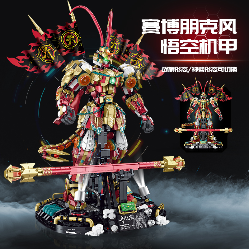 LEGO MOC GULY 80502 The Monkey King Limited Edition Mecha Movie & Game