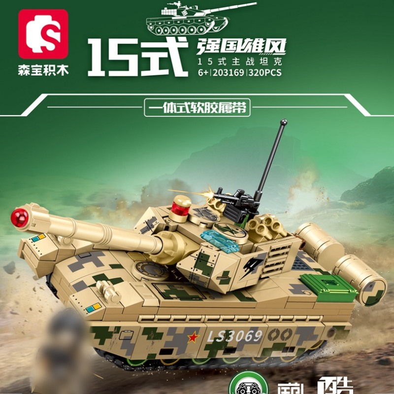 SEMBO 203169 ZTQ-15 Main Battle Tank Military