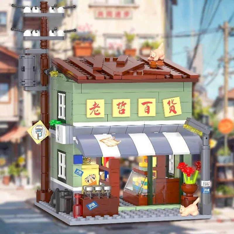 ZHEGAO 90s Retro Streetscape Modular Buildings