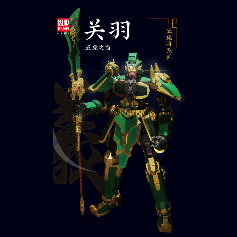 Mould King 93001 Historical Series Five Tiger Generals · GuanYu Building Blocks ****±pcs Bricks Toys Model From China