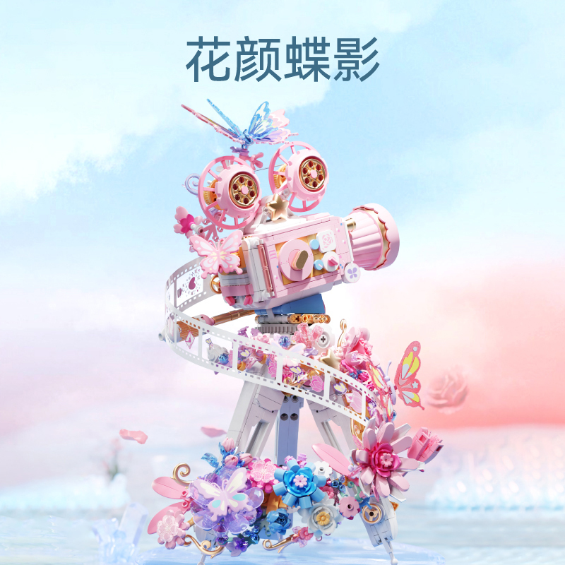 SEMBO 611106 Flower Like Butterfly Shadow Creator Expert