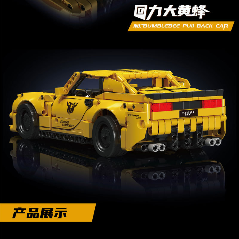 Mould King 15081 Technic Series Bumblebee Building Blocks 738±pcs Bricks Toys Model From China