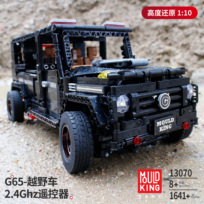 MouldKing 20100 Technic Series SUV G500 AWD Wagon Offroad Vehicle Model Building MOC Blocks Bricks 13070 Toys