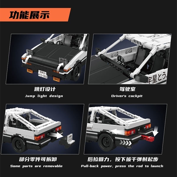 MouldKing 15064 AE86 Technic
