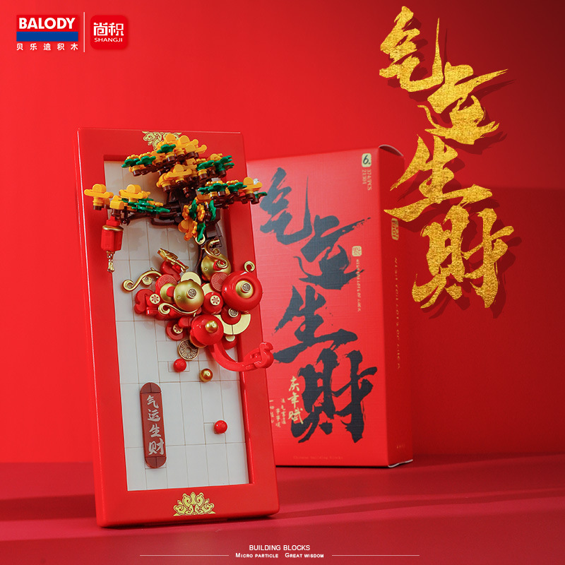 [Mini Micro Bricks] BALODY 21297-21301 Celebrate the New Year Fu Chinese Culture