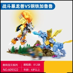 609322 Battle Greymon VS Steel Garurumon 812±pcs