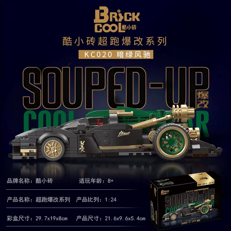 DECOOL Super Run Explosive Renovation Series Technic