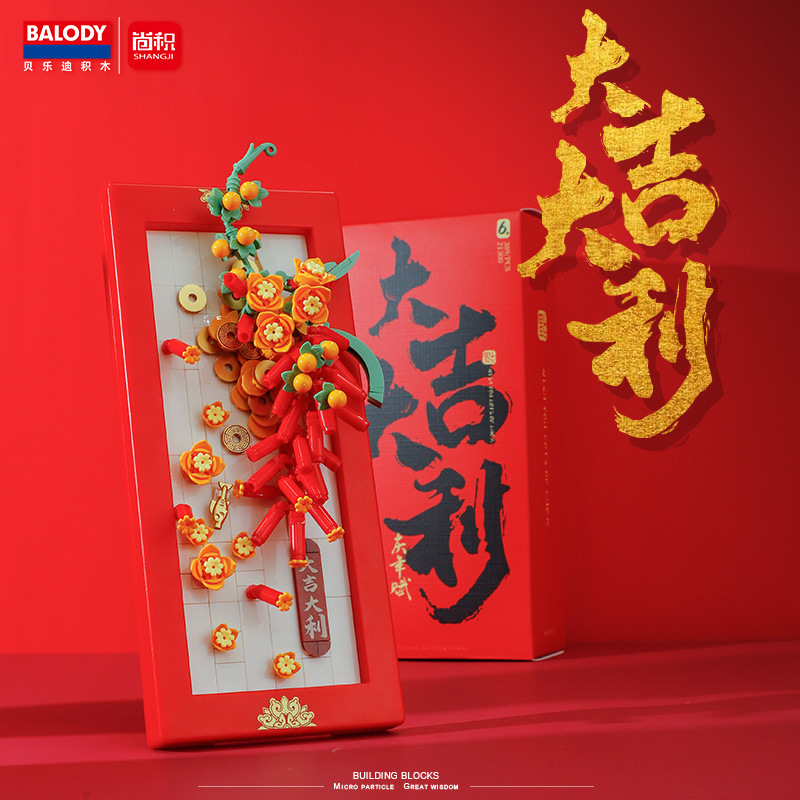 [Mini Micro Bricks] BALODY 21297-21301 Celebrate the New Year Fu Chinese Culture