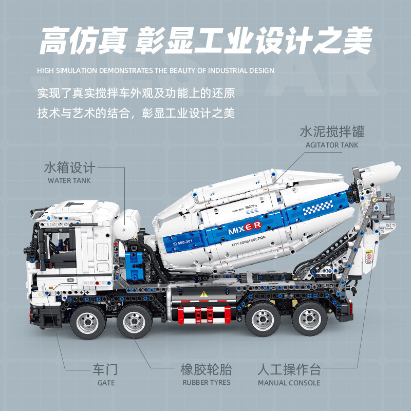 [With Motor] JIESTAR FF11012 concrete mixer Technic